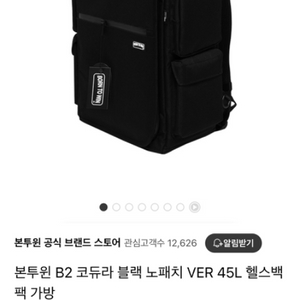 본투윈 가방 헬스가방 빅가방 여행용가방