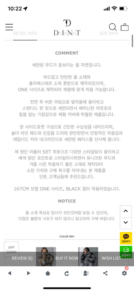 딘트울자켓--2