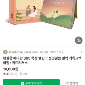 햇살콩 예나왕 달력