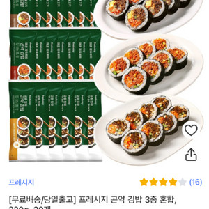 곤약김밥 나눔