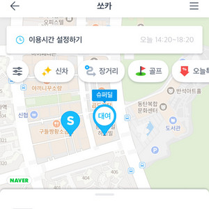 쏘카 주말 24시간 쿠폰 삽니다