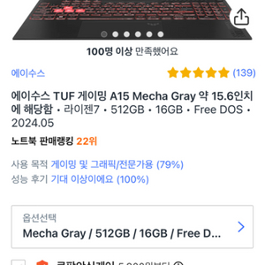 새제품 에이수스 노트북 TUF A15 오늘만 80만