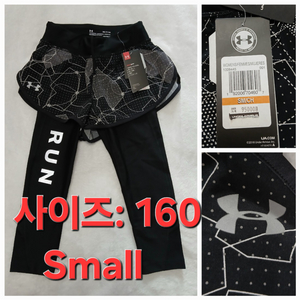 여성 언더아머 키즈 반바지 + 레깅스 160 Small