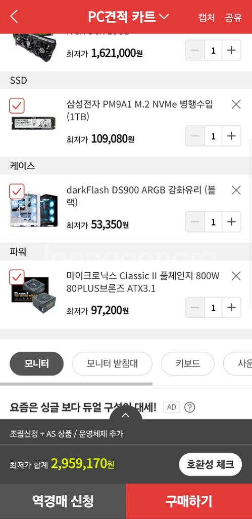 새제품7800x3d 4080super하이엔드데스크탑급매--3