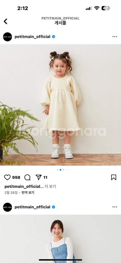 미착용) 일본 petit main 원피스 100--4