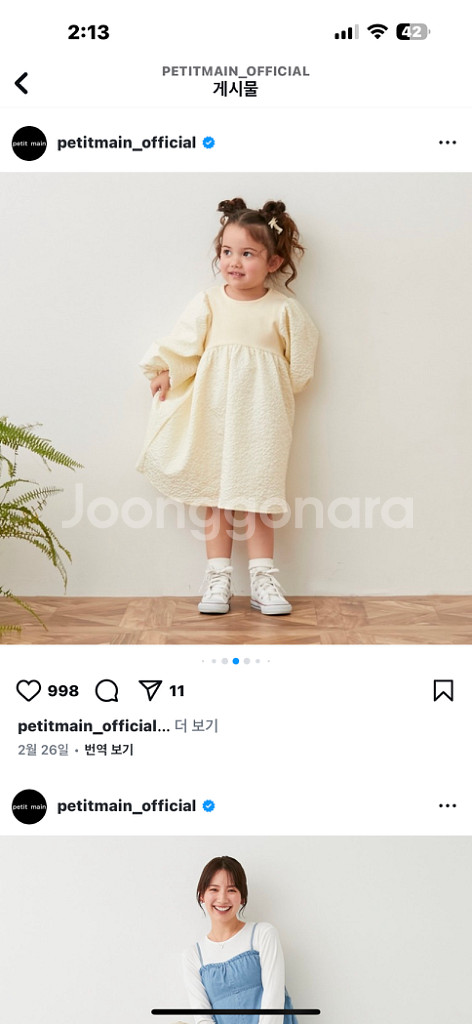 미착용) 일본 petit main 원피스 100--5