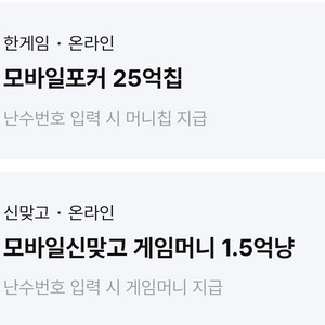 페이코 한게임 포커 맞고 쿠폰 3천원