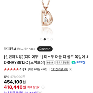 디디에두보 14k 미스두 더블 디 골드 목걸이