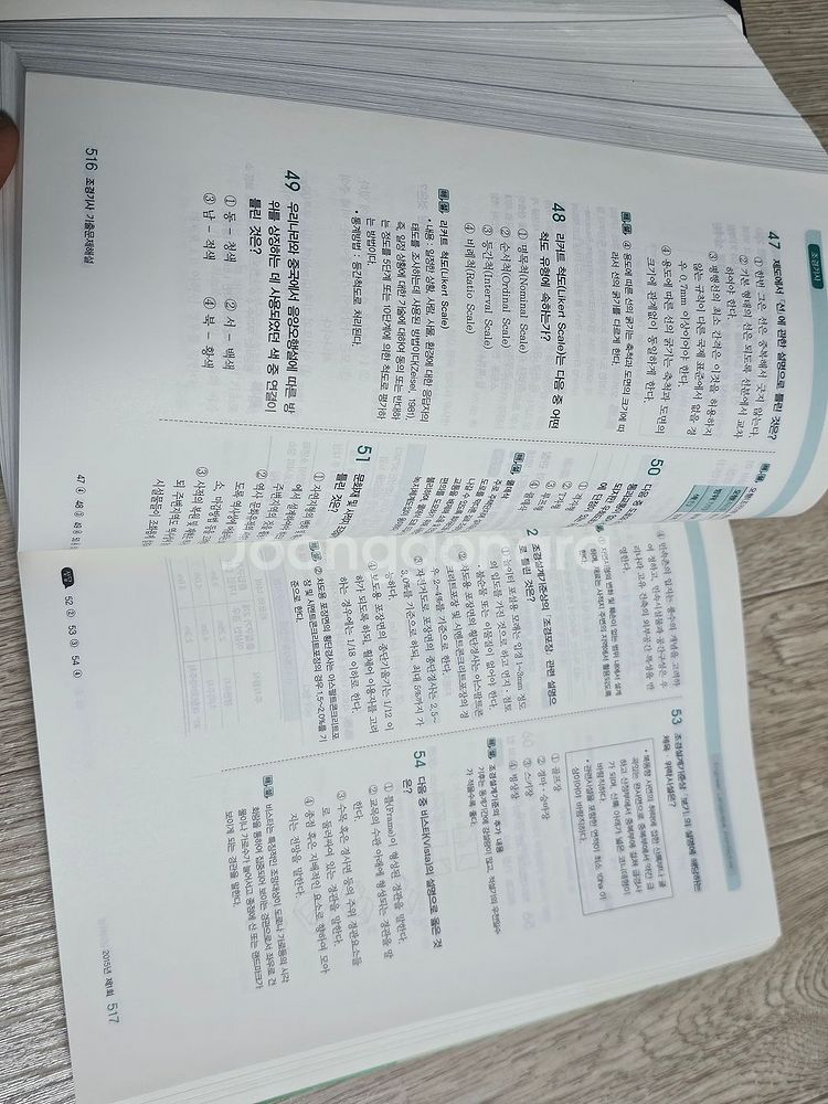 조경기사 필기 (개념서, 기출문제집)--1