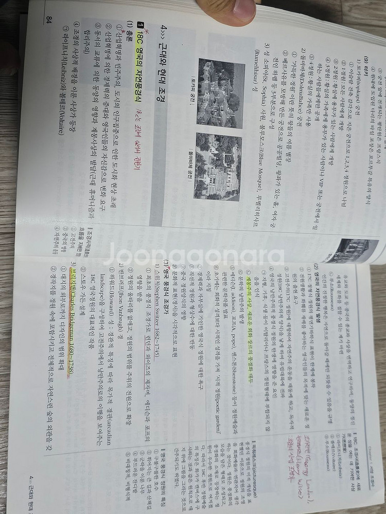 조경기사 필기 (개념서, 기출문제집)--3