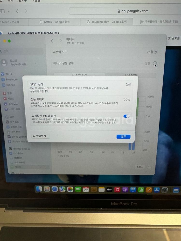 맥북 프로 13(2022년) 24GB, 2TB,99%--4