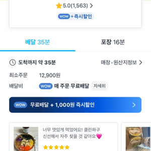 카페그리닝 샌드위치&샐러드 인계점