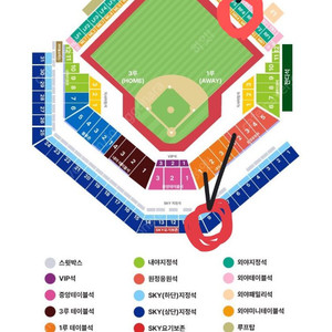 한국시리즈 4차전 sky, 외야 / 4연석, 4연석