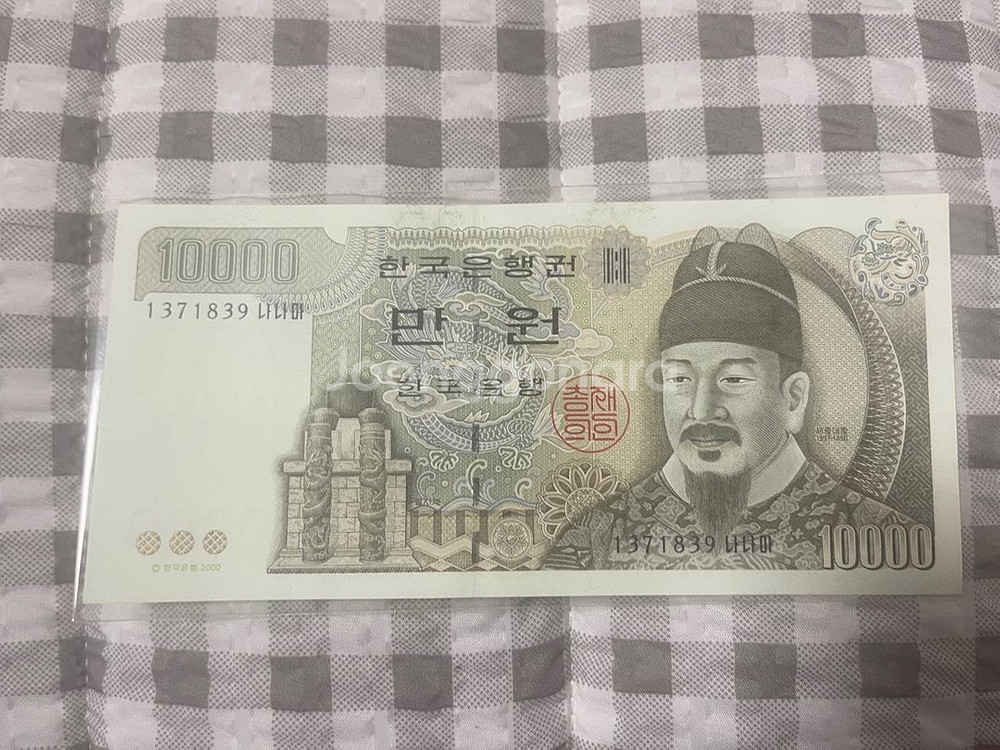 옛날 화폐 판매합니다! (천원권 전지, 만원 연결권)--3