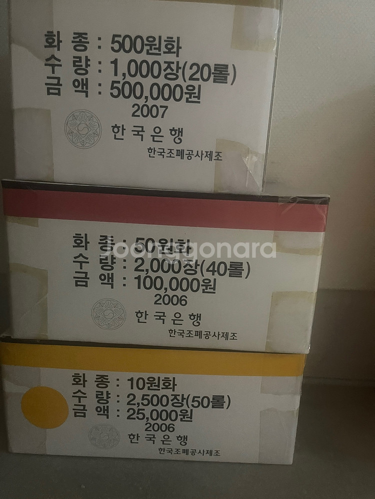 옛날 화폐 판매합니다! (천원권 전지, 만원 연결권)--4