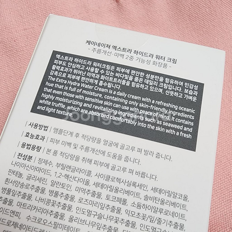 (반택무료)케이네이처 수분크림 액스트라 하이드라--1