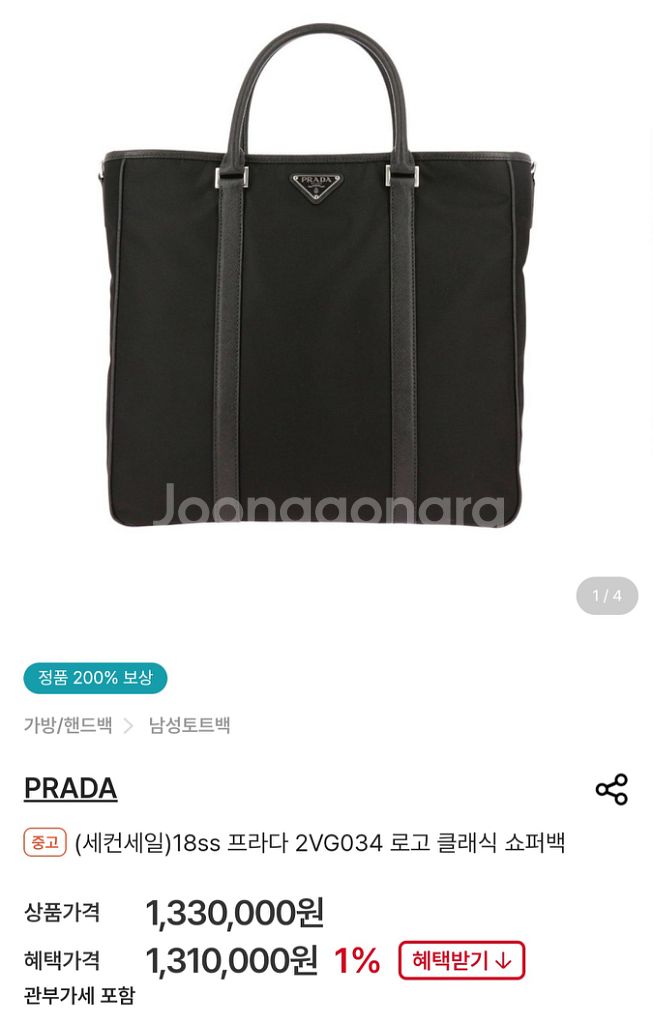 프라다 남성 도트백 서류가방(정품/보증서있음)--1