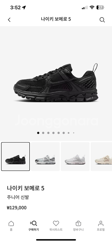 줌보메로 주니어 245mm--4