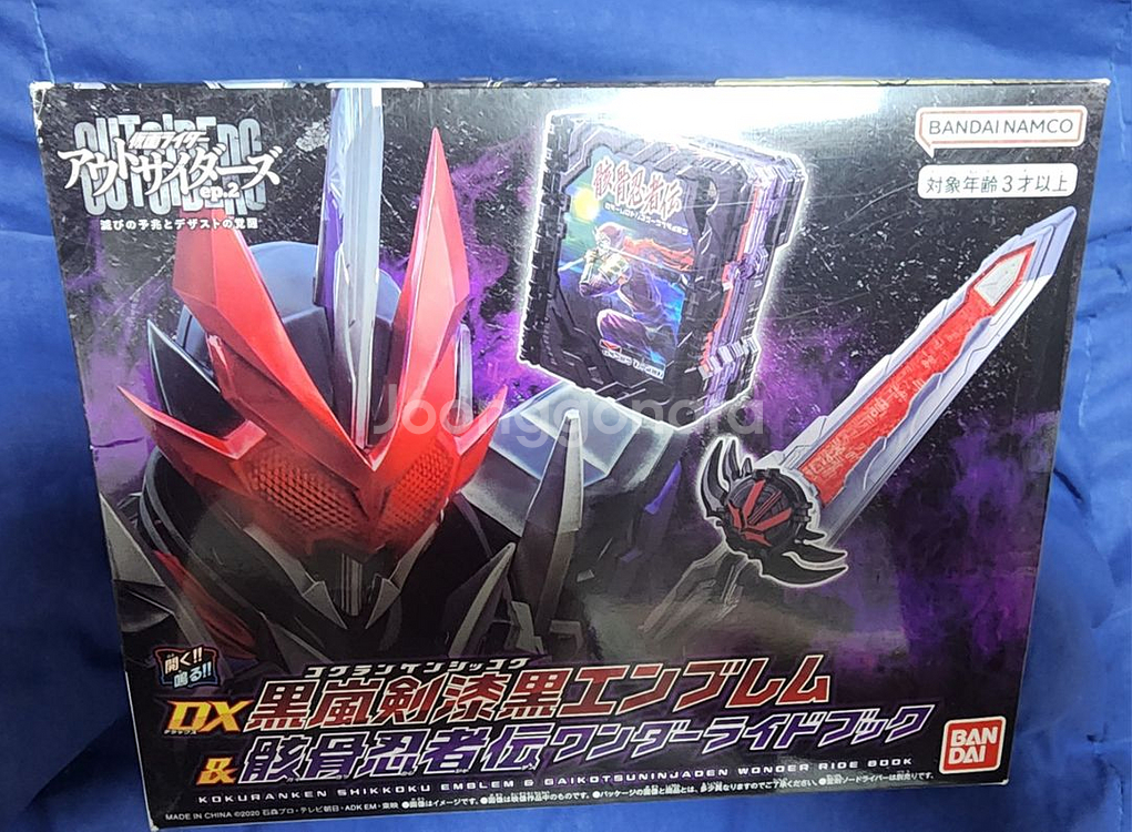 가면라이더 세이버 완구 일괄 판매--4