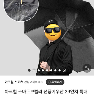 아크힐 스포츠 (흑) 양우산 3.5 팝니다