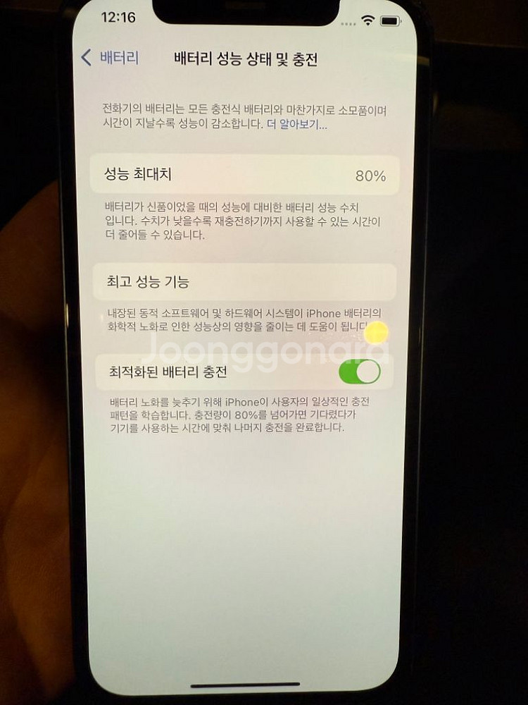 <풀박스> 아이폰 12 블루 64GB--4