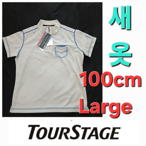 Tour Stage 봄 여름 가을 골프 셔츠 100cm