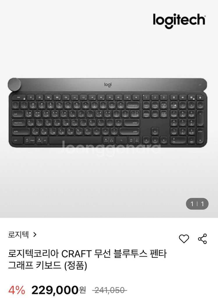 로지텍 craft 무선 블루투스 키보드--2