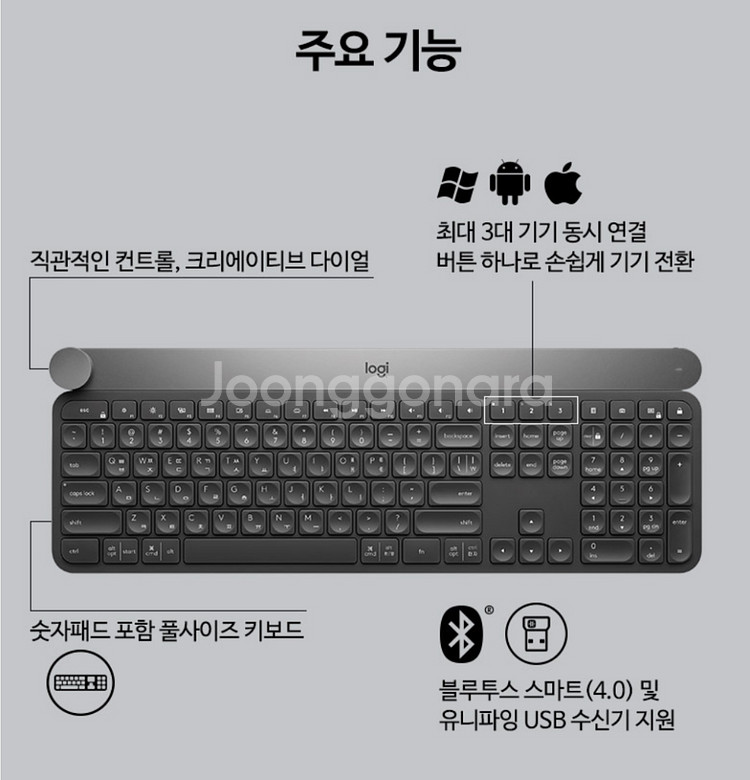 로지텍 craft 무선 블루투스 키보드--3