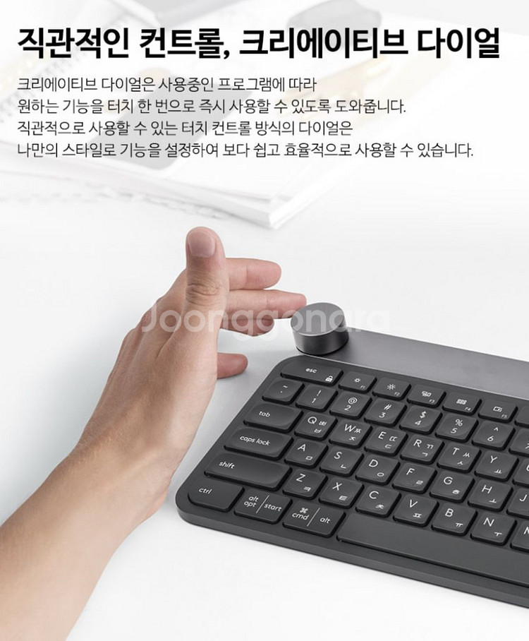 로지텍 craft 무선 블루투스 키보드--4