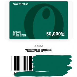 올리브영 기프트카드 5만원권