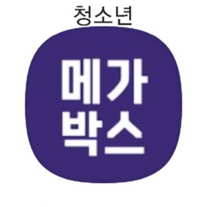 메가박스 청소년 할인예매