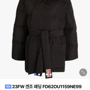 겐조 23FW 여자 패딩