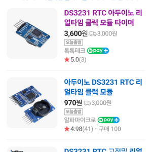 드론 레이싱카 부속 리얼타임 클럭 모듈 타이머 3개일괄