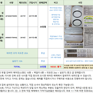 [삼성 에어컨] 스탠드+벽걸이 판매합니다.