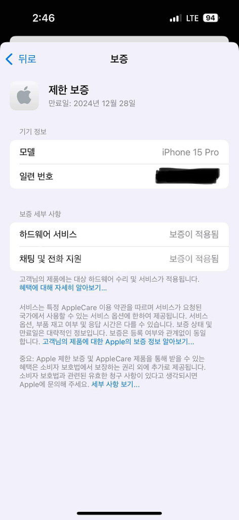 아이폰 15 프로 256 네츄럴티타늄--1