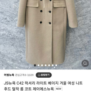 js뉴욕 코트