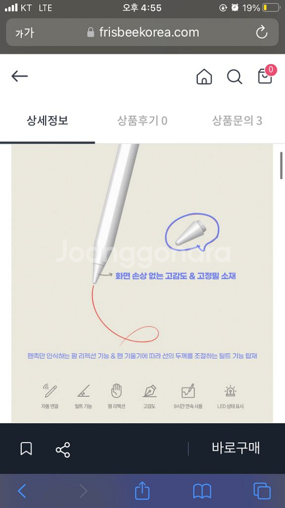 애플펜슬1세대, 포지오짭펜슬--7