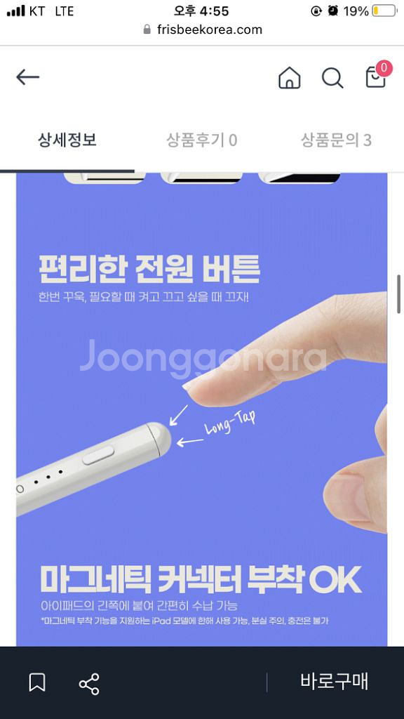 애플펜슬1세대, 포지오짭펜슬--8