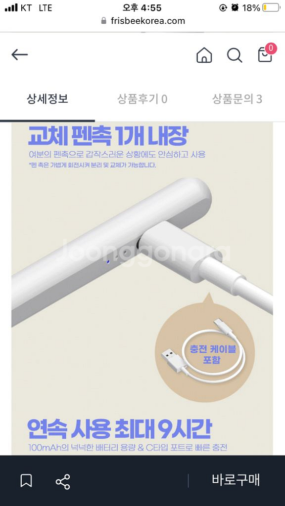 애플펜슬1세대, 포지오짭펜슬--9