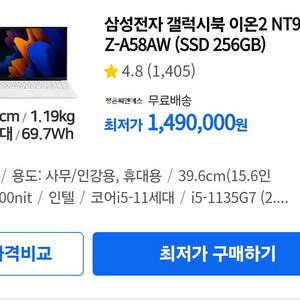 삼성 갤럭시북 이온2 NT950XDZ-A58AW