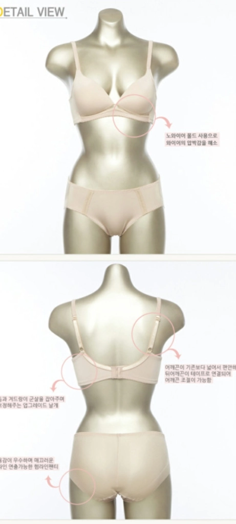 트라이 노와이어 브래지어 75AB 노라인팬티 90S 이미지