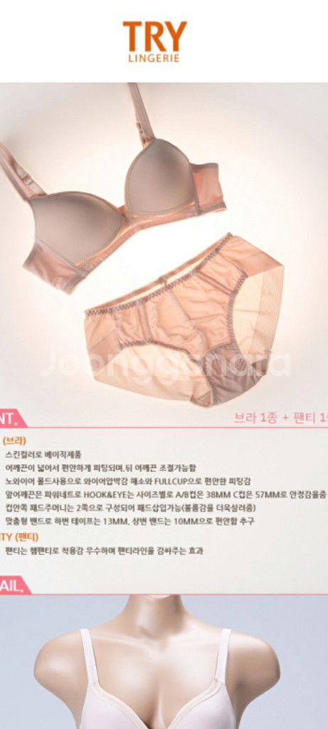 트라이 노와이어 브래지어+팬티 2종 75A--3