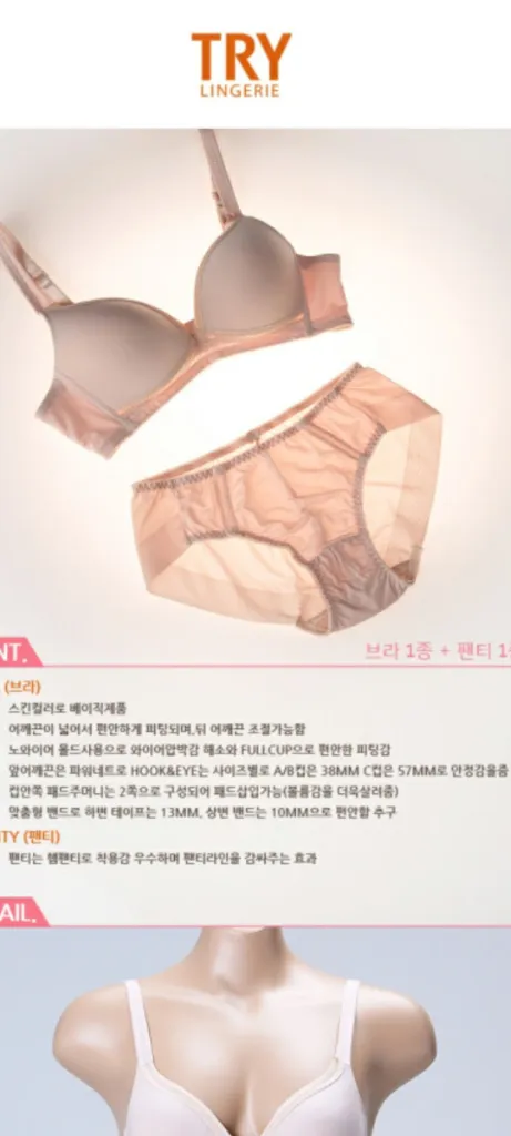 트라이 노와이어 브래지어 75AB 노라인팬티 90S 이미지
