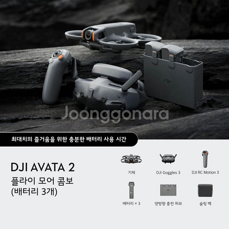 DJI아바타2플라이모어콤보세트조종기3케어2년권풀세트--7