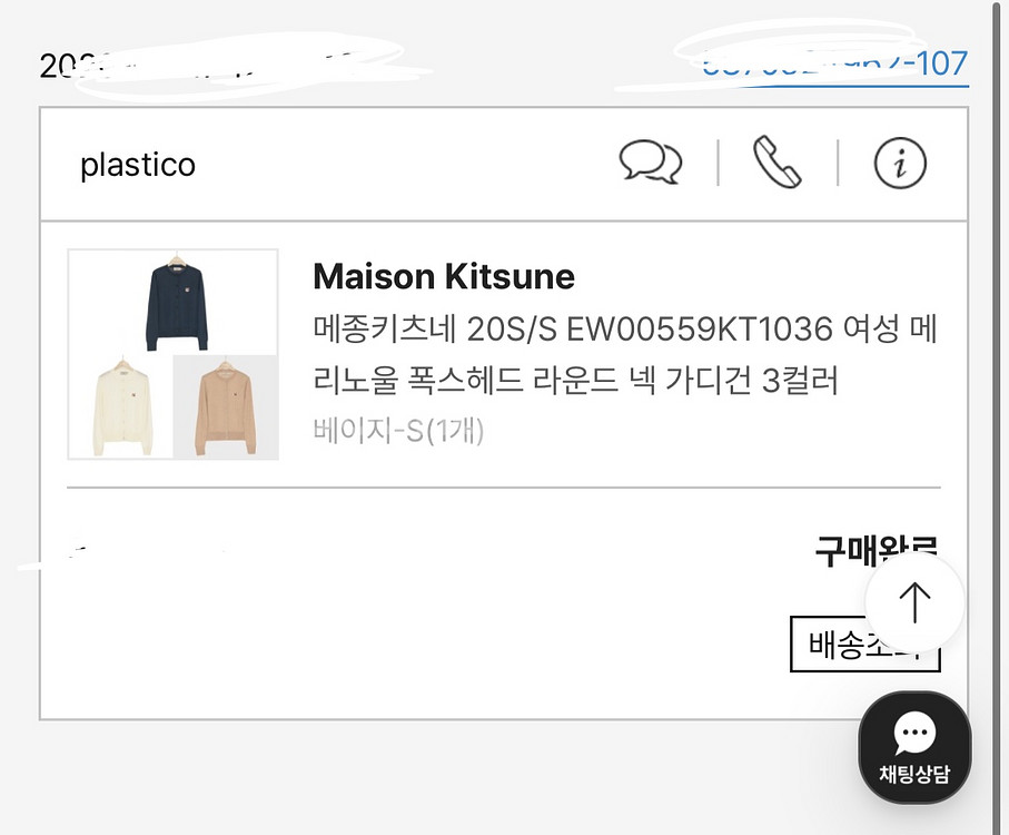 메종키츠네 메리노울 폭스헤드 라운드 가디건--9