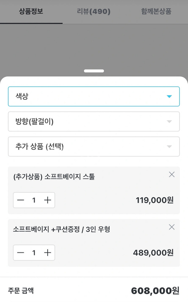 오늘의 집 소파 토요일까지 급처--2