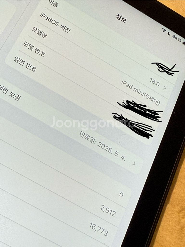 아이패드 미니 6세대 + wifi +애플팬슬 2세대--4