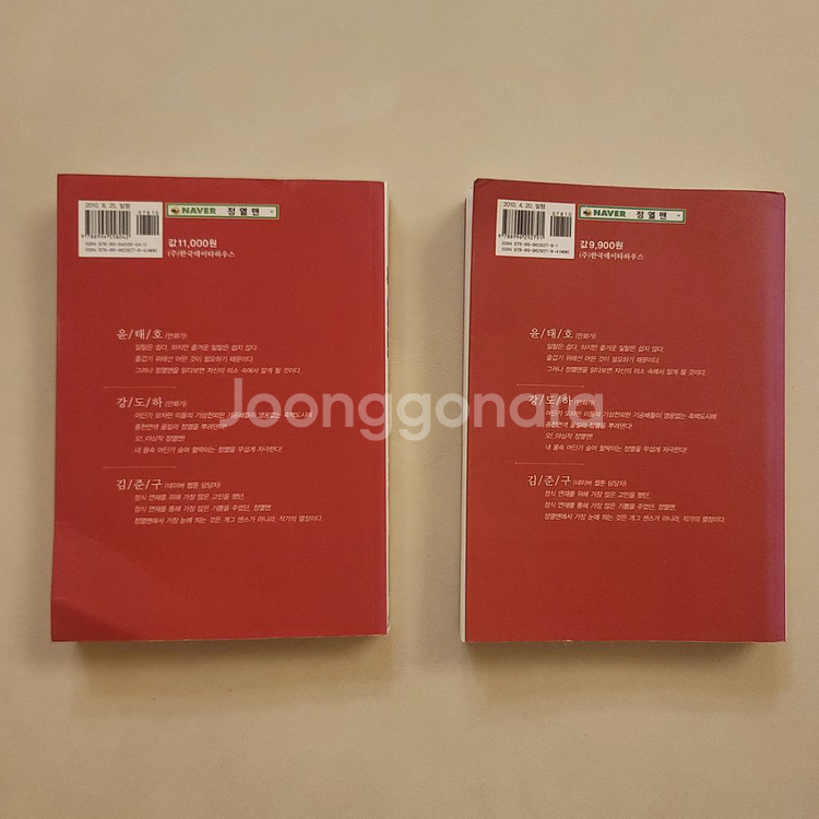 정열맨 귀귀 판매합니다.(1편/2편)--1