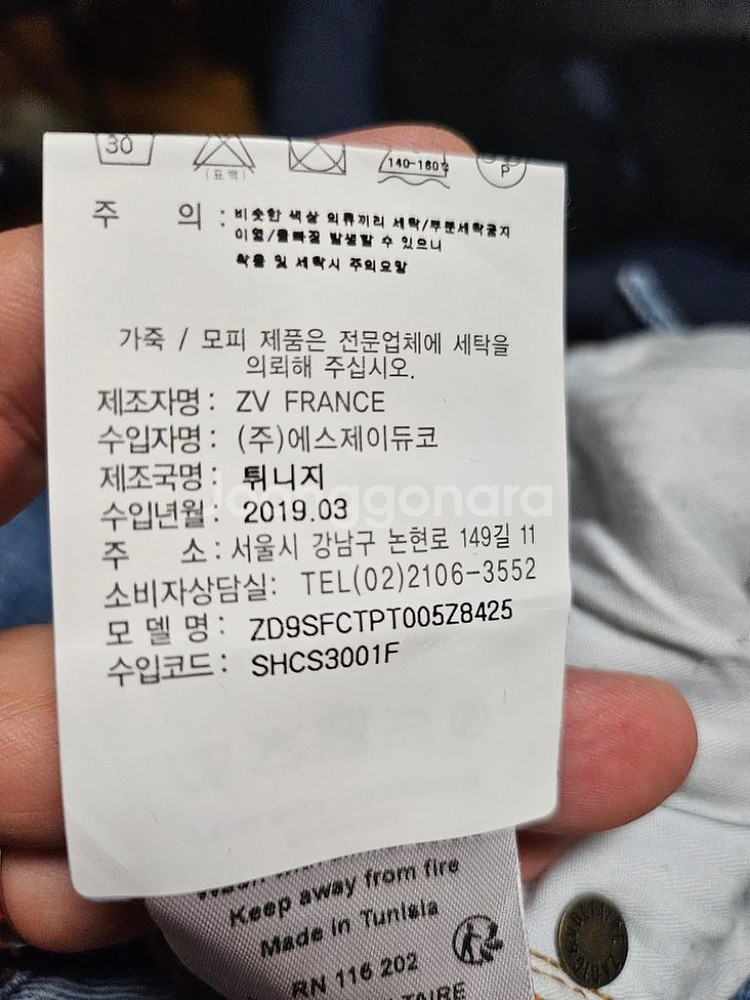 쟈딕앤볼테르 2019 DAVIDA 스키니진 25--9