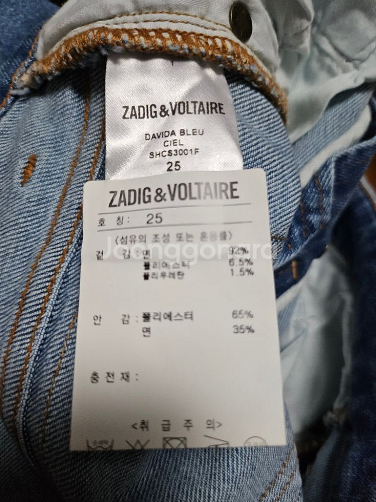 쟈딕앤볼테르 2019 DAVIDA 스키니진 25--8